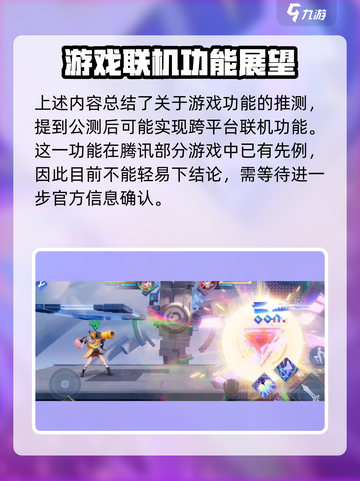 星之破晓分区吗介绍截图5