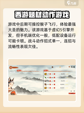 黑曼巴悟空🔥超刺激游戏玩法揭秘，快来上头！截图4