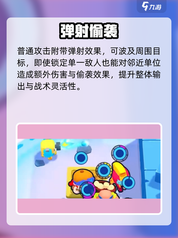 💥爆裂小队二星杰西太离谱！截图3