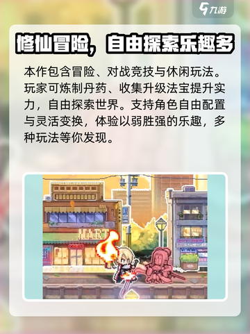 三千幻世是哪家游戏介绍截图5