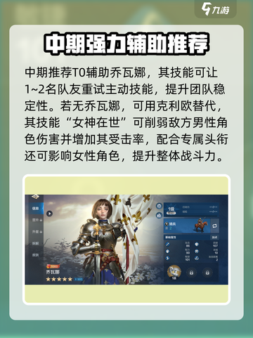 新人玩家必看！世界启元初始武将TOP榜🔥截图4