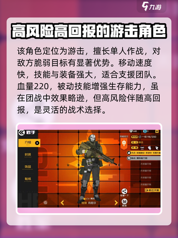 王牌战士2🔥独狼属性超强介绍来啦！💥截图3