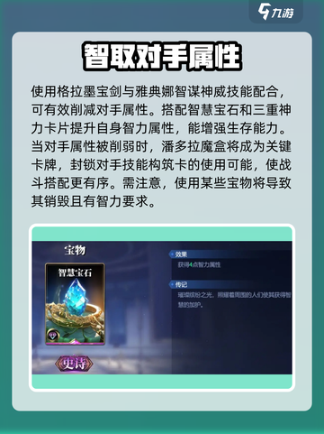 诸神竞技场雅典娜怎么样介绍截图4