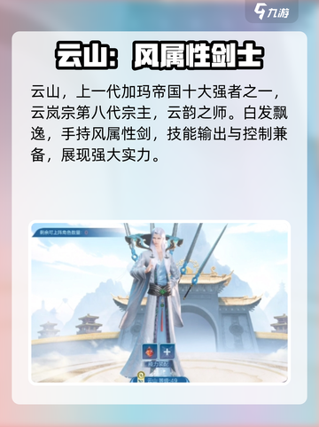 斗破苍穹巅峰对决🔥云山技能全解析🎉截图2