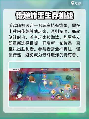 宝可梦大集结🔥传炸蛋玩法攻略来啦！快看👇截图3