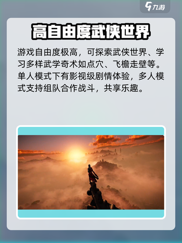 燕云十六声移动端多久上线的介绍截图5