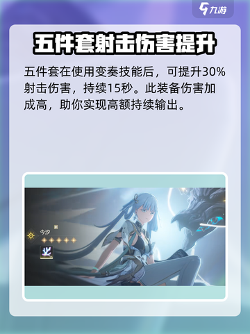 鸣潮🔥今汐声骸最强搭配攻略来啦！截图3