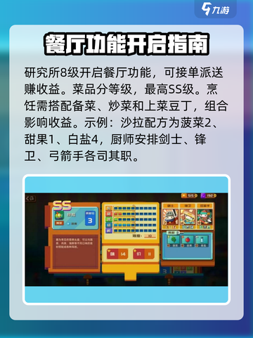 砰砰军团食谱大全是哪些介绍截图2