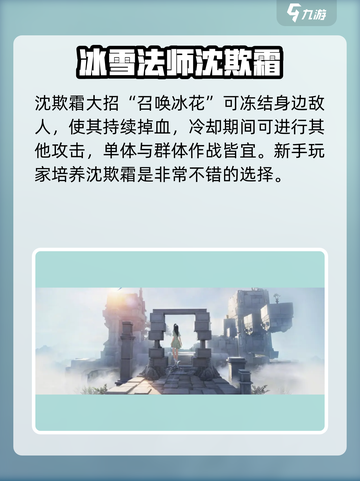 仙剑世界🔥沈欺霜扮演者曝光，实力惊人！截图3