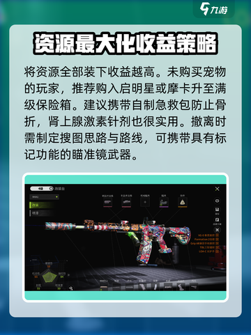 萤火突击限时撤离介绍介绍截图4