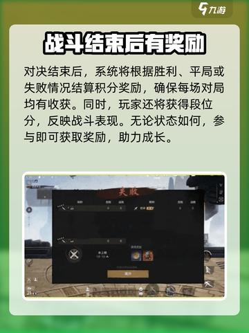 剑灵2武道大会怎么玩介绍截图4