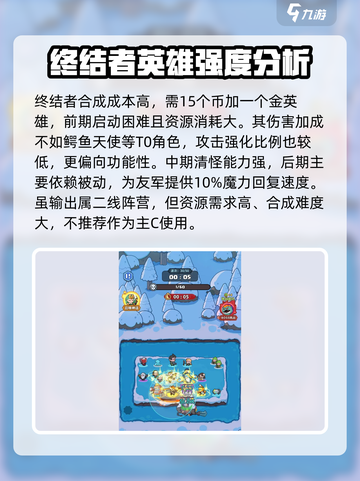 快来当领主终结者怎么样介绍截图4