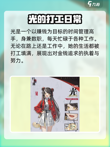 归龙潮角色背景分享介绍截图4