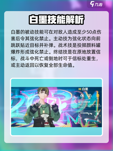 卡拉彼丘角色有哪些介绍截图4