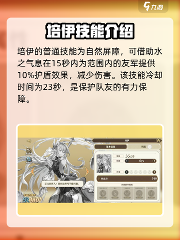 剑与骑士团：培伊技能大曝光，超强效果🔥等你来战！截图2