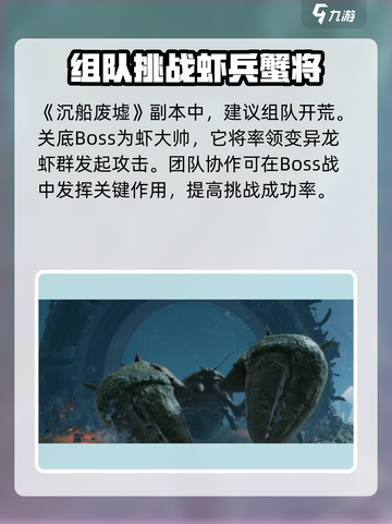 破碎之地沉船废墟🔥超详细通关攻略来啦！🎮截图2
