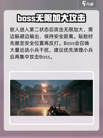 光明记忆无限怪物怎么打介绍截图4