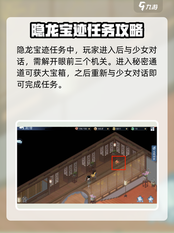 仙剑世界苏州支线任务全攻略💥完成方法一网打尽！🔥截图3