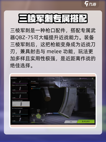 萤火突击🔥三棱军刺使用秘籍，轻松制胜 battlefield！截图2