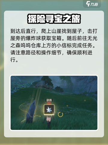 鸣潮🔥无光森林探索全攻略✨收集党必看！截图3