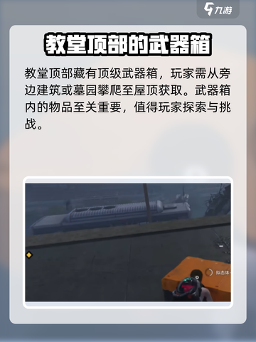 七日世界临溪宝箱位置介绍截图4