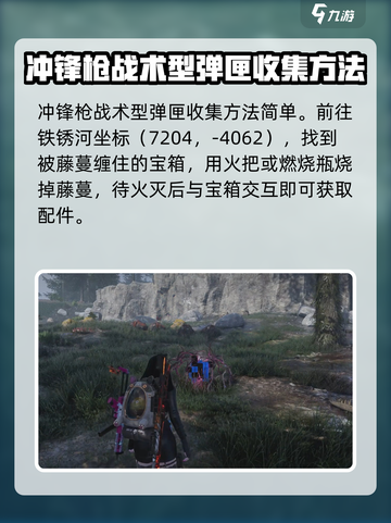七日世界🔥冲锋枪战术型弹匣获取攻略🎉截图3