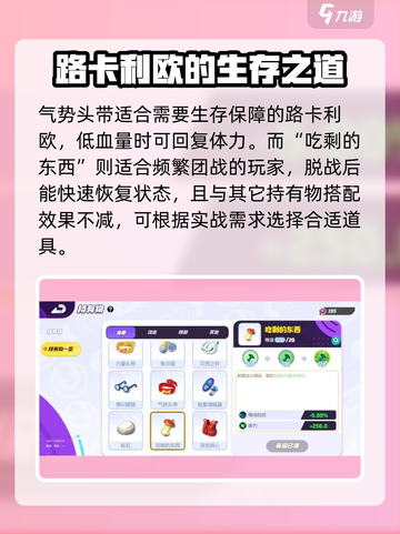 宝可梦大集结路卡利欧持有物选什么介绍截图4