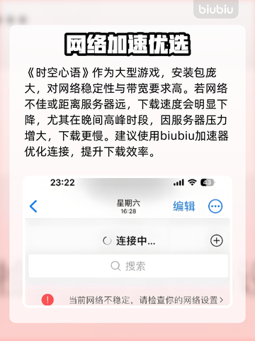🎮《时空心语》港澳台服秒下！截图2