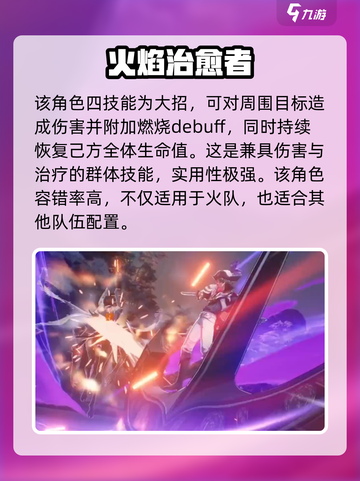鸣潮⚡布兰特技能超详解，必看攻略！🔥截图5