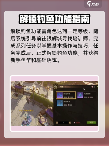 塔瑞斯世界🔥钓鱼方法大曝光！快速上手秘籍✨截图2