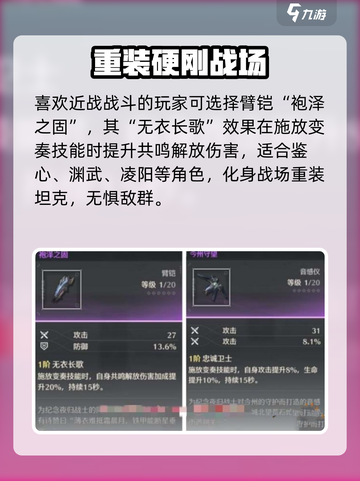 《鸣潮夜归魂武器攻略🔥选对武器赢在起跑线！🎮》截图5