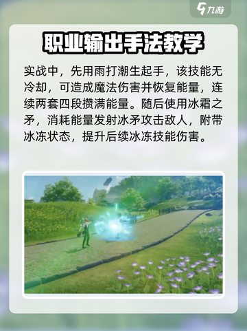 星痕共鸣冰魔导师怎么玩介绍截图2