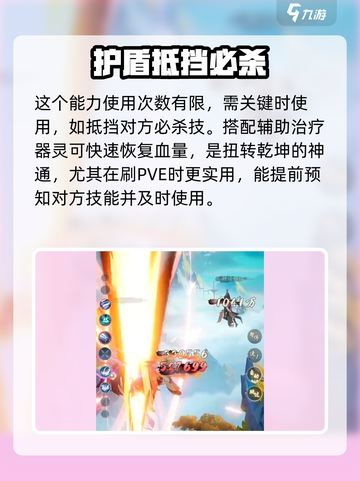 踏风行元灵护体怎么样介绍截图5