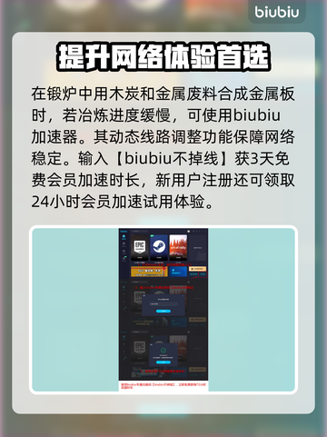 雾锁王国🔥金属板制作方式大揭秘！💎截图2