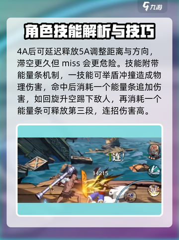 航海王壮志雄心🔥瓦帕玩法全揭秘！截图3