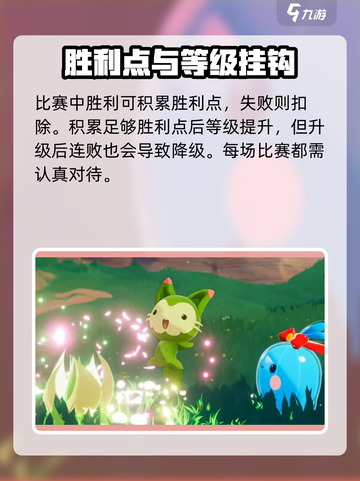 洛克王国世界天梯等级🔥划分全解析！🎉截图3