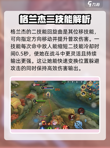 决胜巅峰格兰杰怎么样介绍截图3