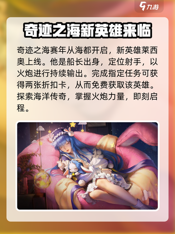 王者荣耀s30赛季战令有什么介绍截图2