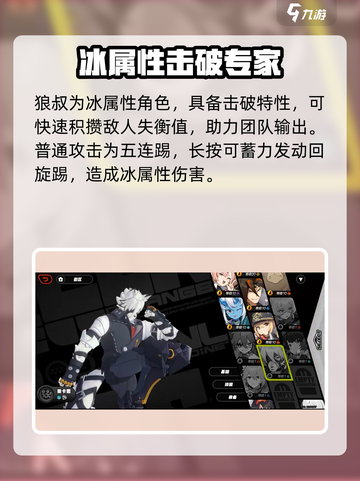 《绝区零狼叔太强了🔥新手必看培养攻略》截图2
