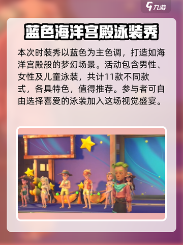 《沙石镇时光》泳装秀来了！🔥快来参加👉超劲爆截图4