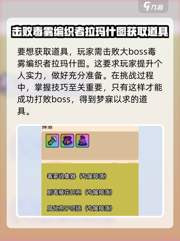 英勇之地剧毒藤花长袍怎么样介绍截图4