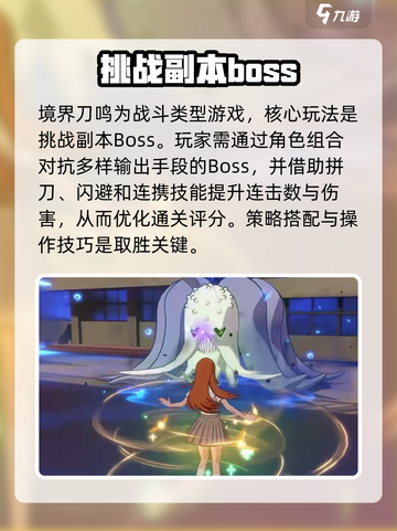 境界刀鸣安装包怎么下载介绍截图3