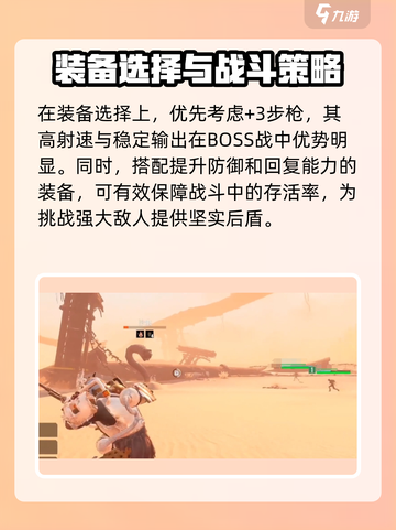破碎之地七号油田打法🔥超详细攻略助你轻松取胜！截图2