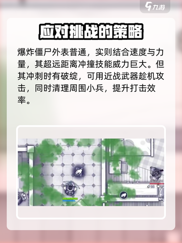 阿瑞斯病毒2消防局BOSS怎么打介绍截图2