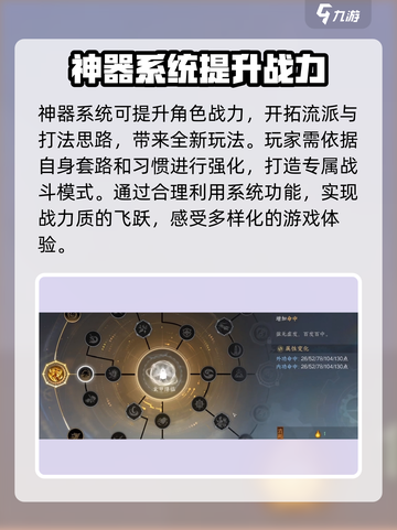 逆水寒千机玉核解锁🔥超全作用攻略来啦！截图2