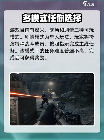 三角洲行动🔥试玩体验：超燃玩法揭秘！截图2