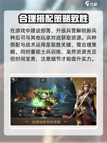 部落与秩序🔥公测时间曝光，快来抢先知道！截图3