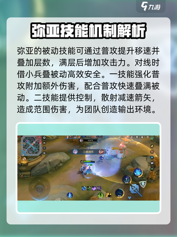 决胜巅峰：月光射手🔥超强强度解析🎉截图4