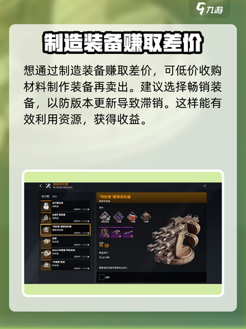 创世战车💰赚金币攻略，快速致富秘籍🔥截图5