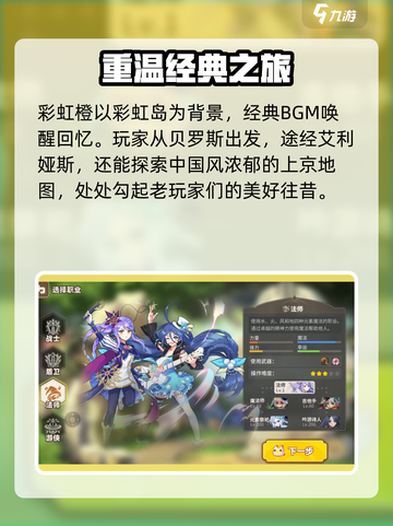 彩虹橙是什么游戏介绍截图3